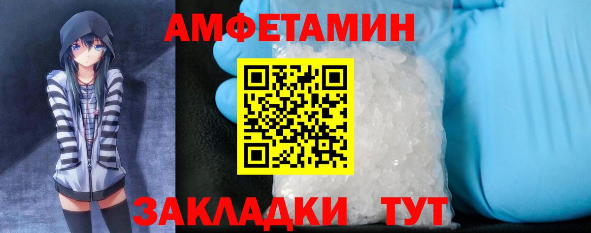Амфетамин 97% Нововоронеж
