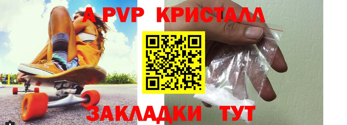 Alpha PVP Соль Нововоронеж