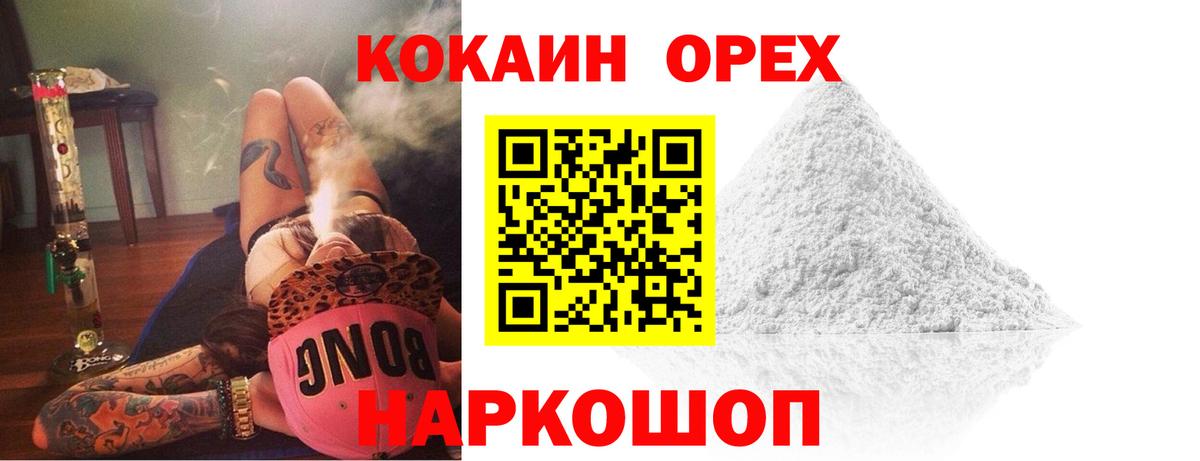 Кокаин 99%  КОКАИН VHQ  Cocaine  Нововоронеж  Вход с VPN 