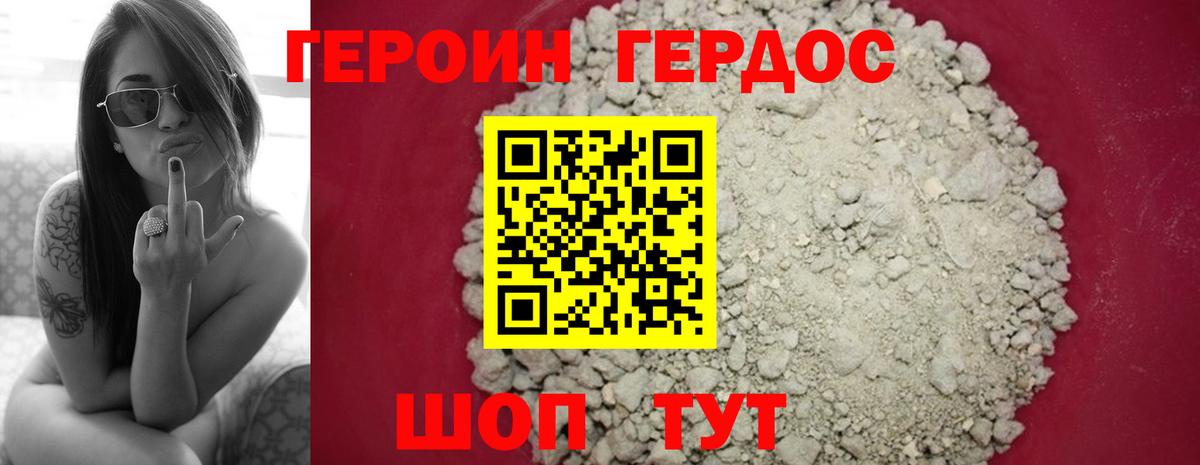 Героин гречка  Вход с VPN  Нововоронеж 
