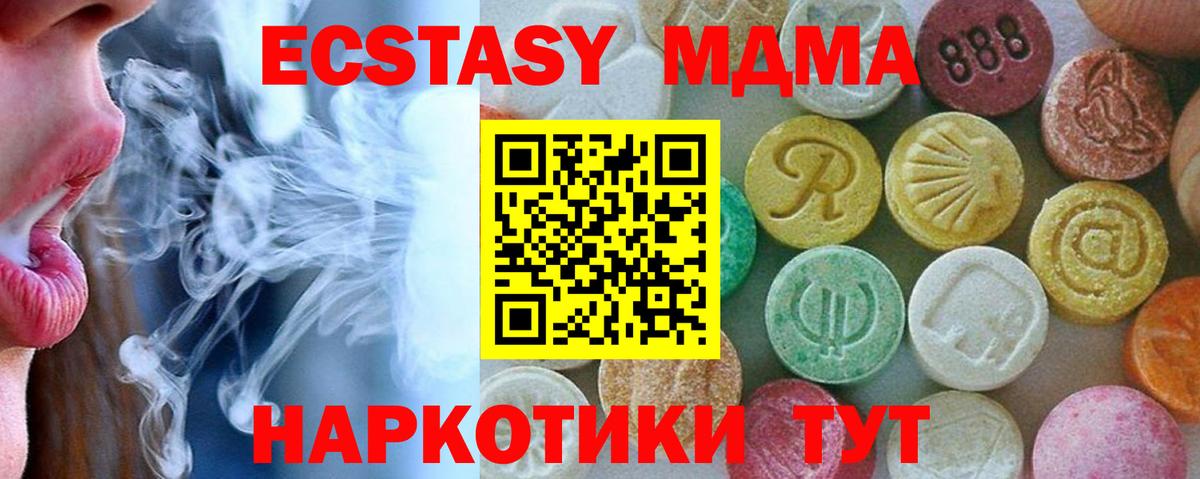 Нововоронеж  MDMA VHQ  МДМА молли  Вход с VPN 