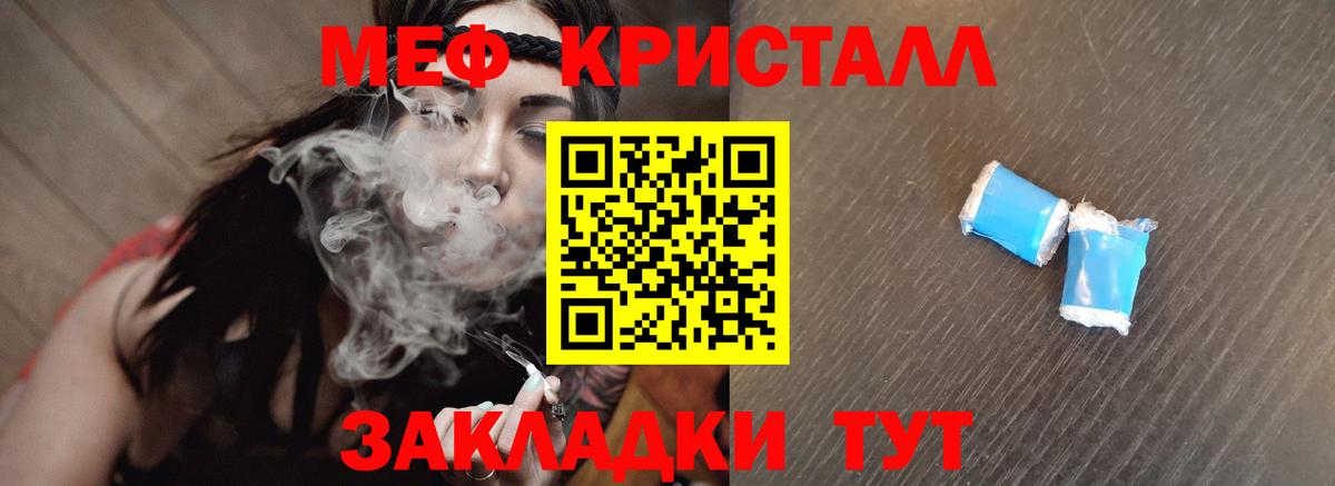 Мефедрон мяу мяу  Вход с VPN  Меф VHQ  МЯУ-МЯУ  Нововоронеж 