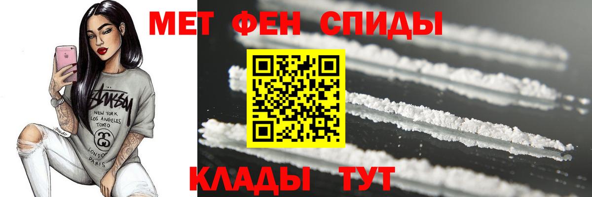Метамфетамин  Вход с VPN  Нововоронеж  Первитин Methamphetamine 