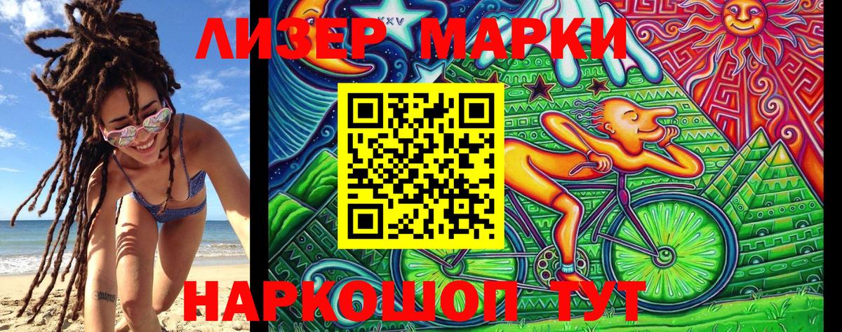 Марки NBOMe 1500мкг Нововоронеж