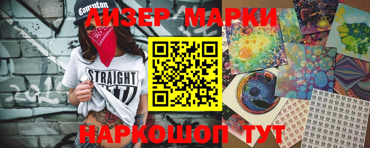 Нововоронеж  Наркотические марки 1,8мг  Марки NBOMe  Вход с VPN 